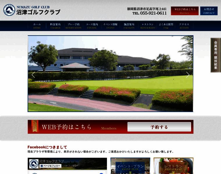 Numazugc.co.jp thumbnail