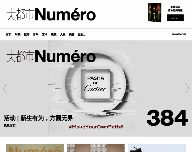 Numero.com.cn thumbnail