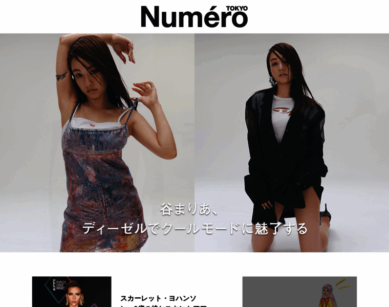 Numero.jp thumbnail