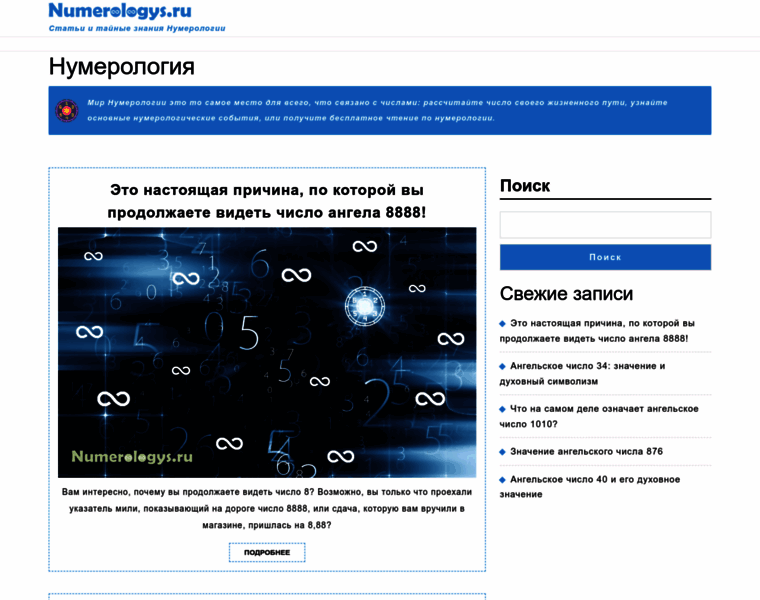 Numerologys.ru thumbnail