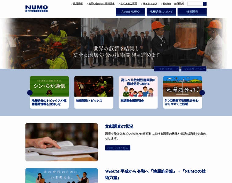 Numo.or.jp thumbnail