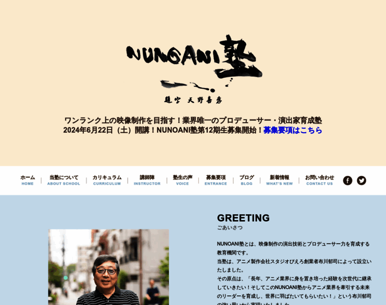 Nunoani-project.jp thumbnail