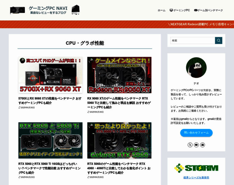 Nunogameblog.jp thumbnail