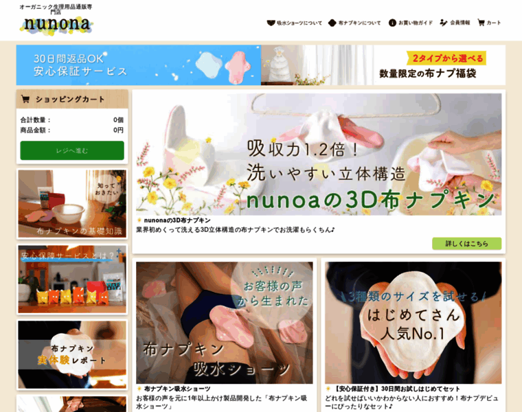 Nunona.jp thumbnail