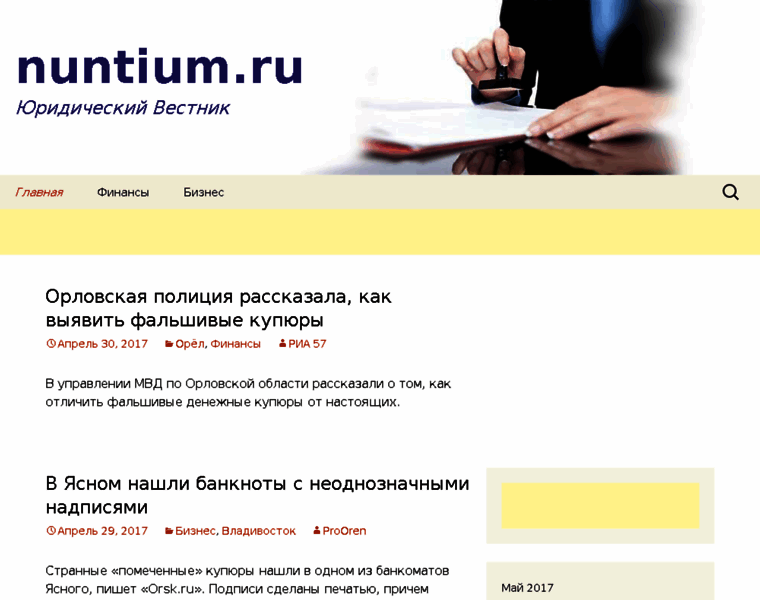 Nuntium.ru thumbnail