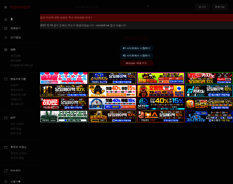 Nunutv4.me thumbnail