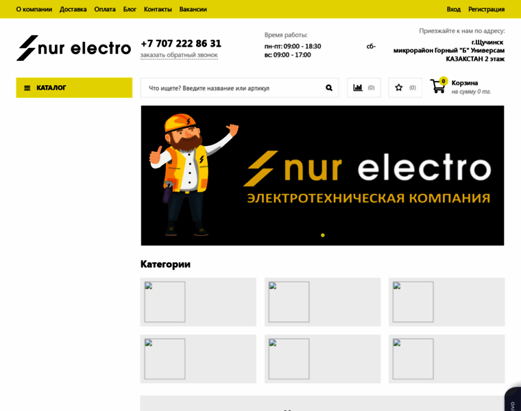 Nur-electro.kz thumbnail