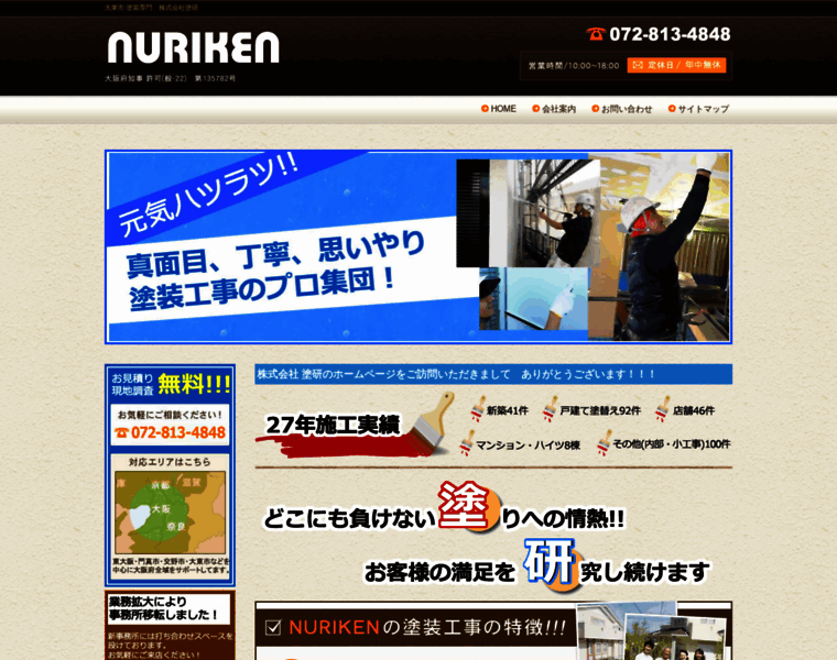 Nuriken.jp thumbnail