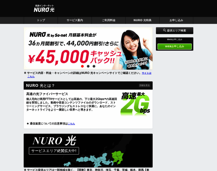 Nuro-h.com thumbnail