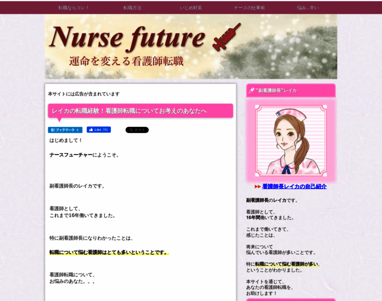 Nurse-future.com thumbnail