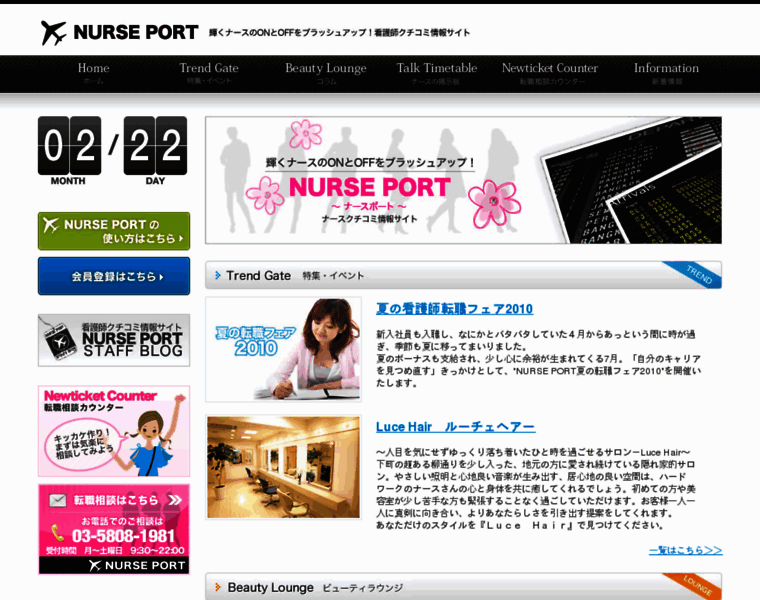 Nurse-port.com thumbnail