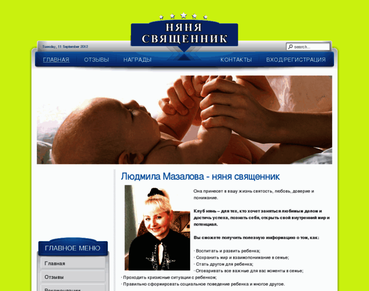 Nurse.kiev.ua thumbnail