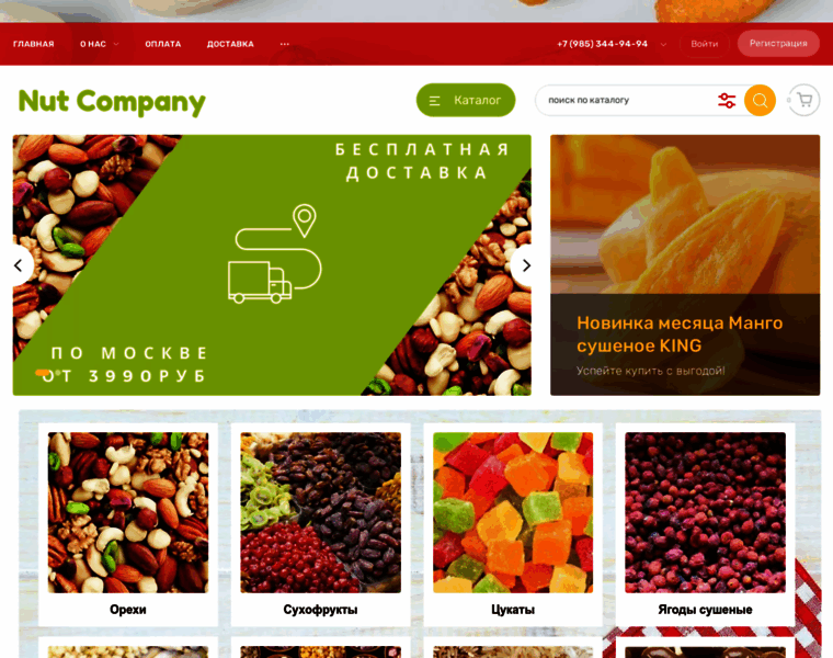 Nut-company.ru thumbnail