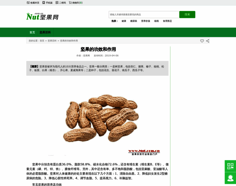 Nut.com.cn thumbnail Nut.com.cn thumbnail