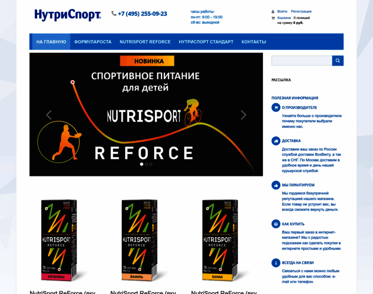 Nutri-sport.ru thumbnail