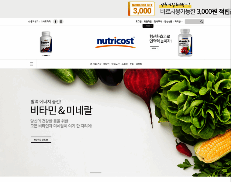 Nutricost.co.kr thumbnail