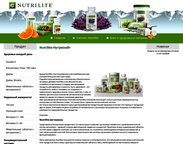 Nutrilite-shop.ru thumbnail