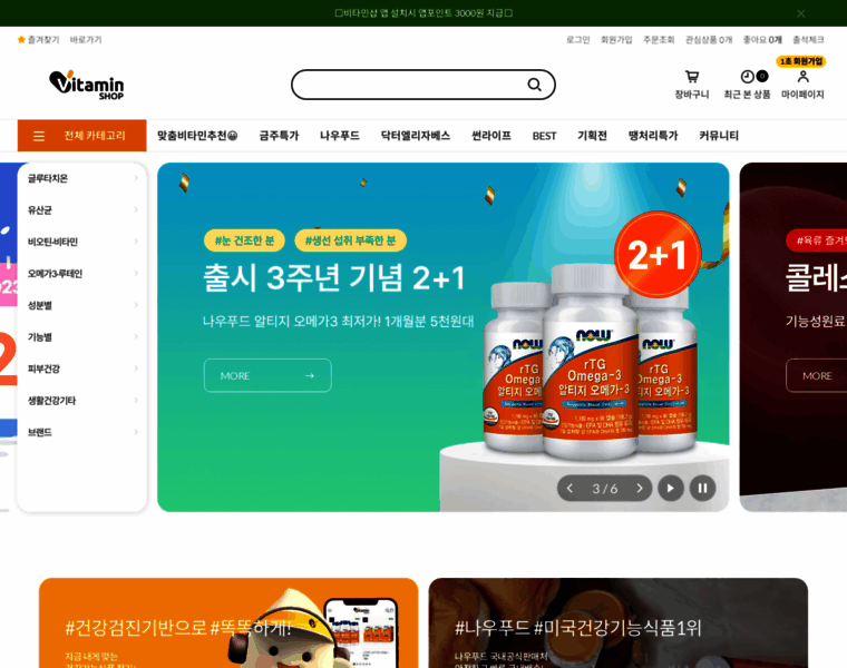 Nutriorganica.co.kr thumbnail