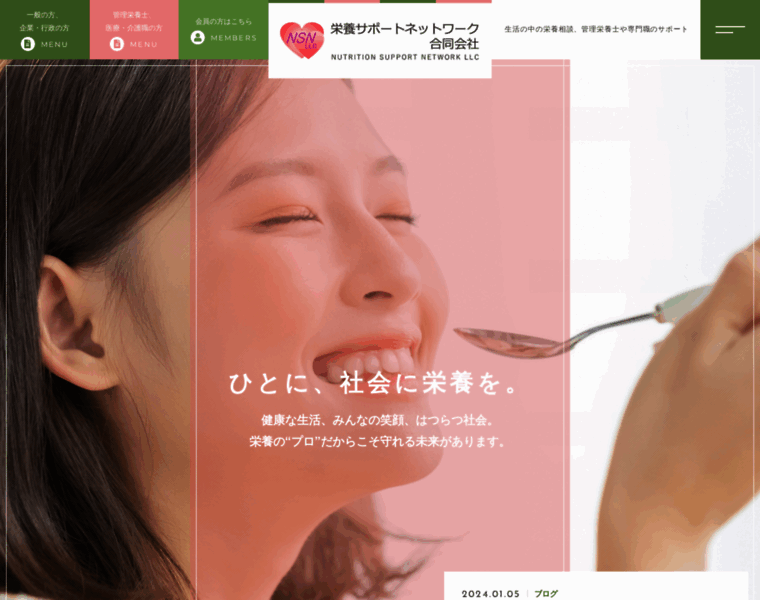 Nutrisupport.co.jp thumbnail