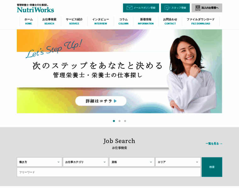 Nutriworks.jp thumbnail