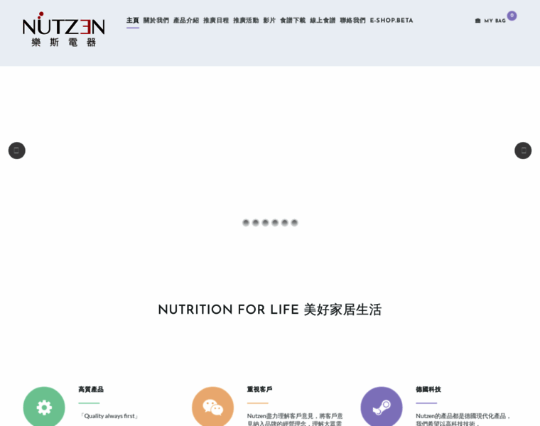 Nutzen.com.hk thumbnail
