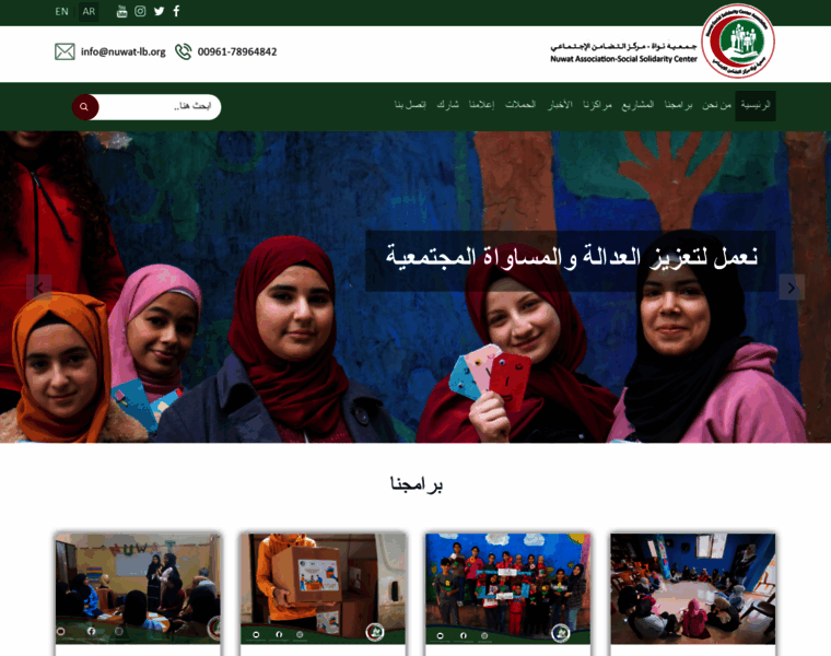 Nuwat-lb.org thumbnail Nuwat-lb.org thumbnail
