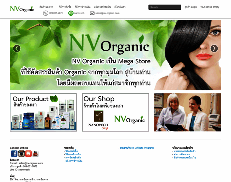 Nv-organic.com thumbnail