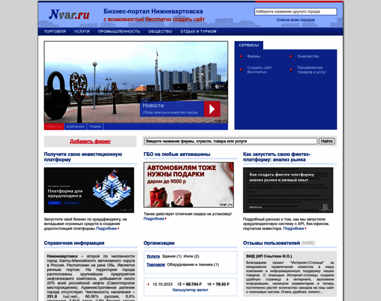Nvar.ru thumbnail Nvar.ru thumbnail
