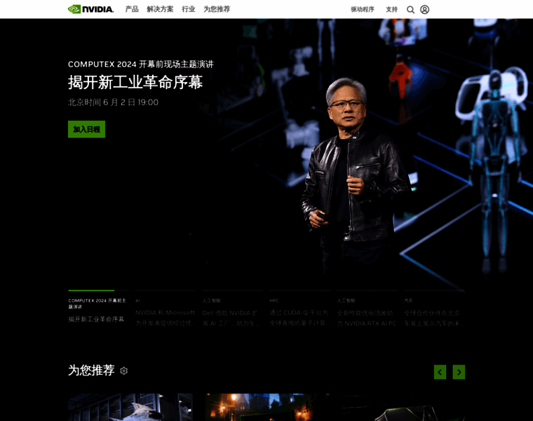 Nvidia.cn thumbnail