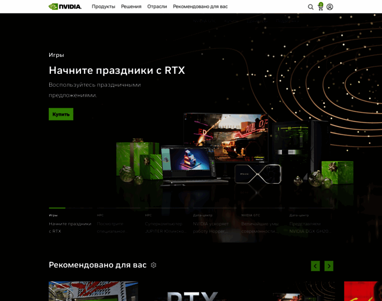 Nvidia.com.ua thumbnail