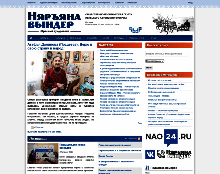 Nvinder.ru thumbnail
