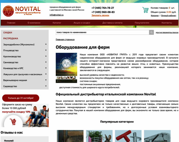 Nvital.ru thumbnail