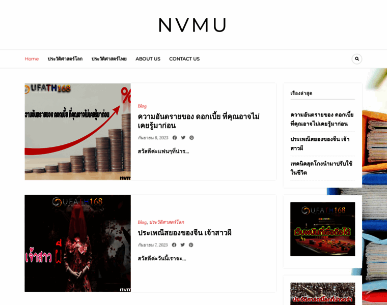 Nvmu.info thumbnail