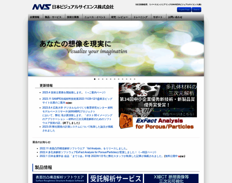 Nvs.co.jp thumbnail