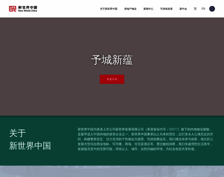 Nwcl.com.hk thumbnail
