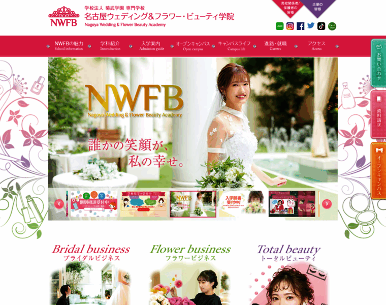 Nwfb.ac.jp thumbnail