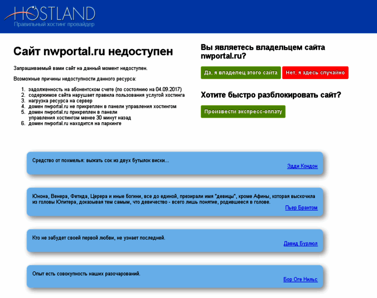 Nwportal.ru thumbnail