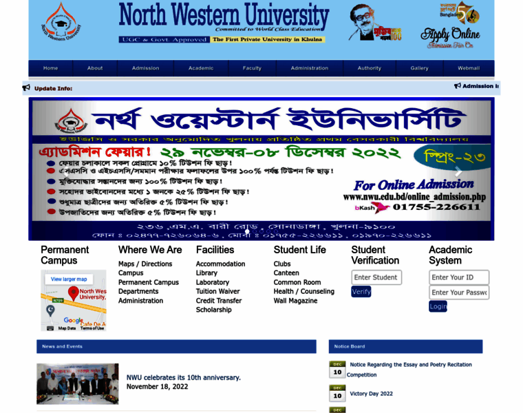 Nwu.edu.bd thumbnail