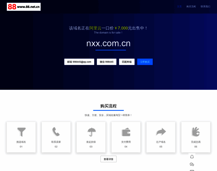 Nxx.com.cn thumbnail Nxx.com.cn thumbnail