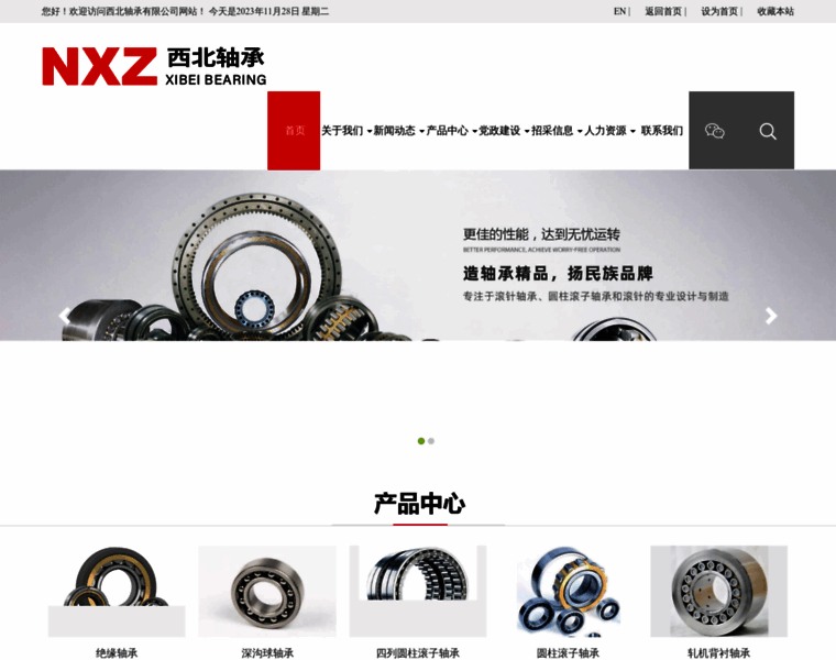 Nxz.com.cn thumbnail