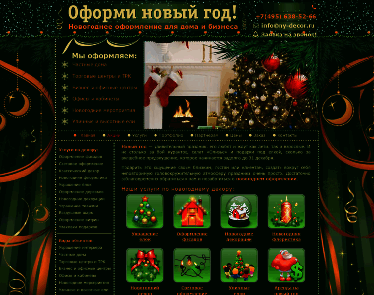 Ny-decor.ru thumbnail
