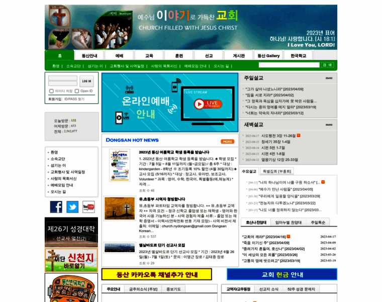 Nydongsan.com thumbnail