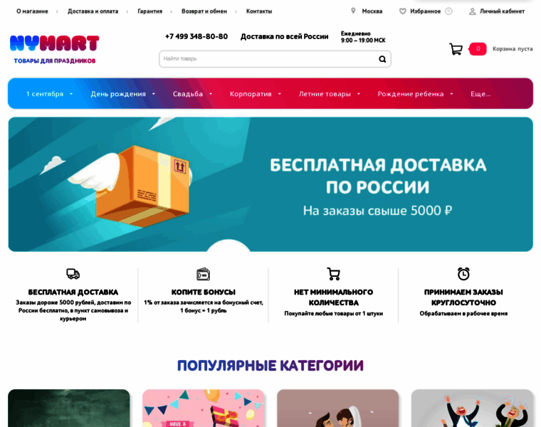 Nymart.ru thumbnail