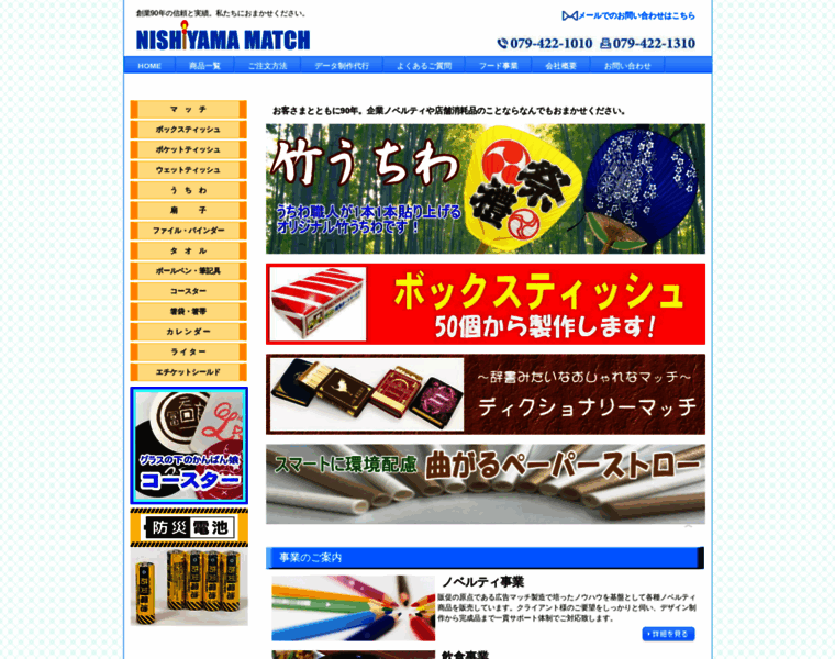 Nymatch.co.jp thumbnail