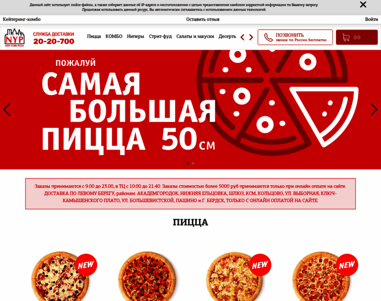 Nypizza.ru thumbnail