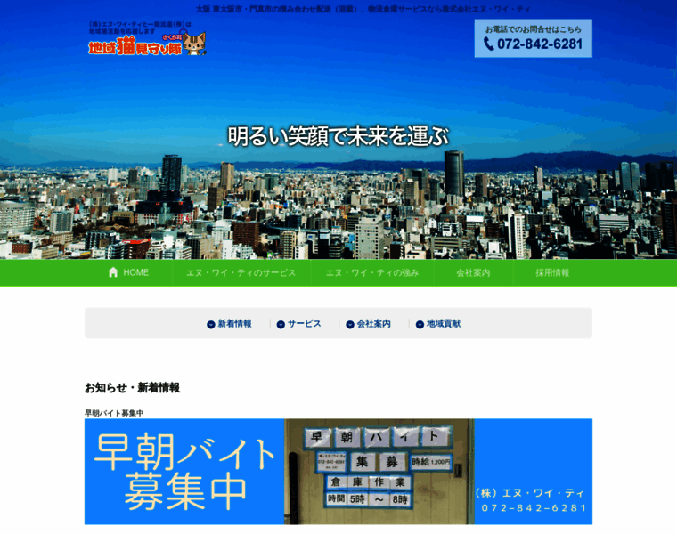 Nyt-logi.jp thumbnail