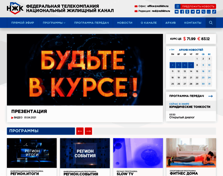 Nzhktv.ru thumbnail