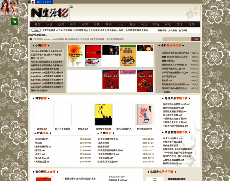 Nziyuan.com thumbnail