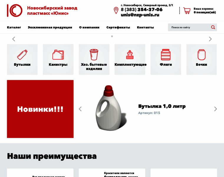Nzp-unis.ru thumbnail