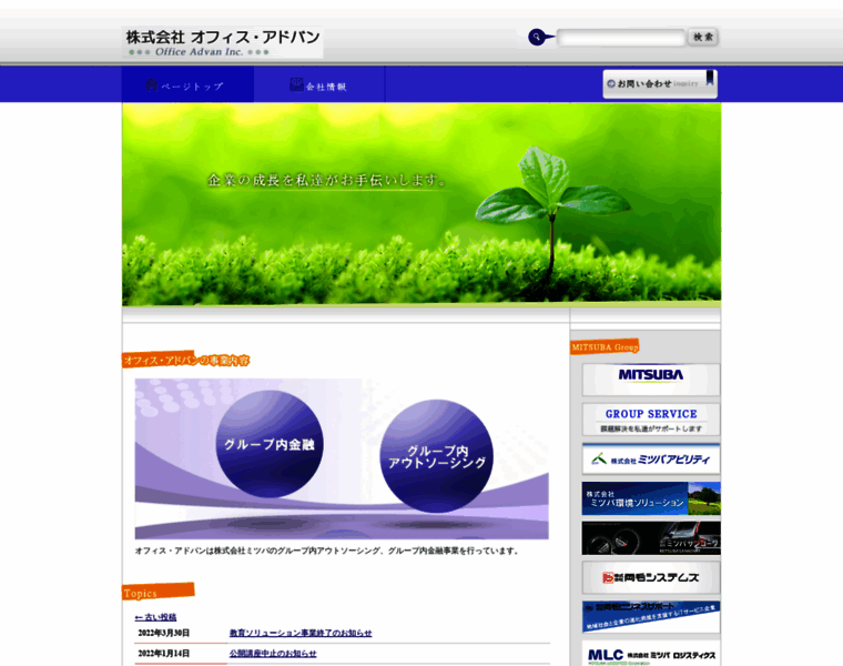 O-advan.co.jp thumbnail